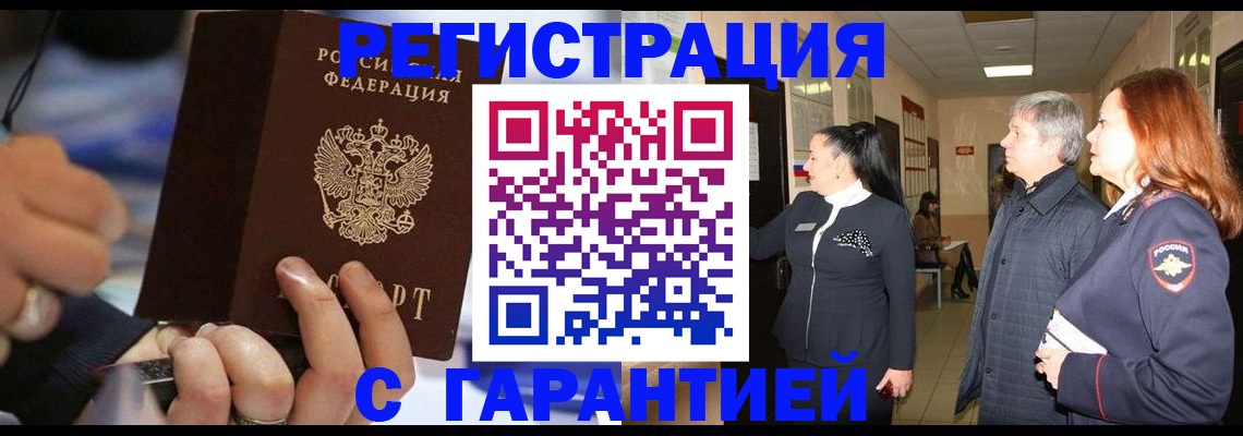 прописка в Кондрово