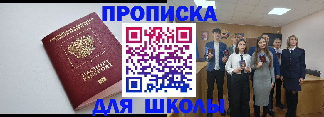 прописка ребенка в Кондрово