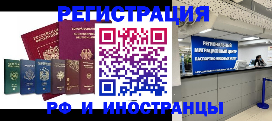купить прописку в Кондрово